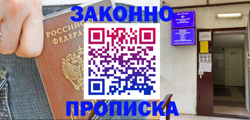 прописка поиск в Карачаево-Черкесии
