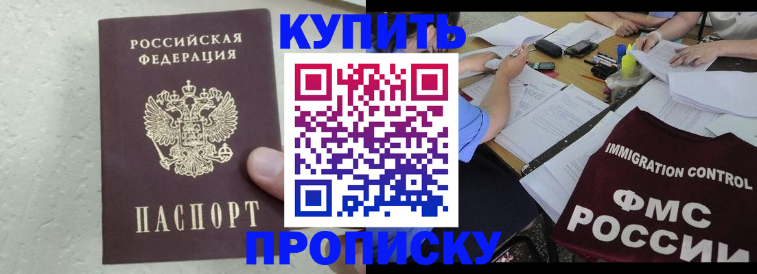 временная регистрация поиск в Карачаево-Черкесии