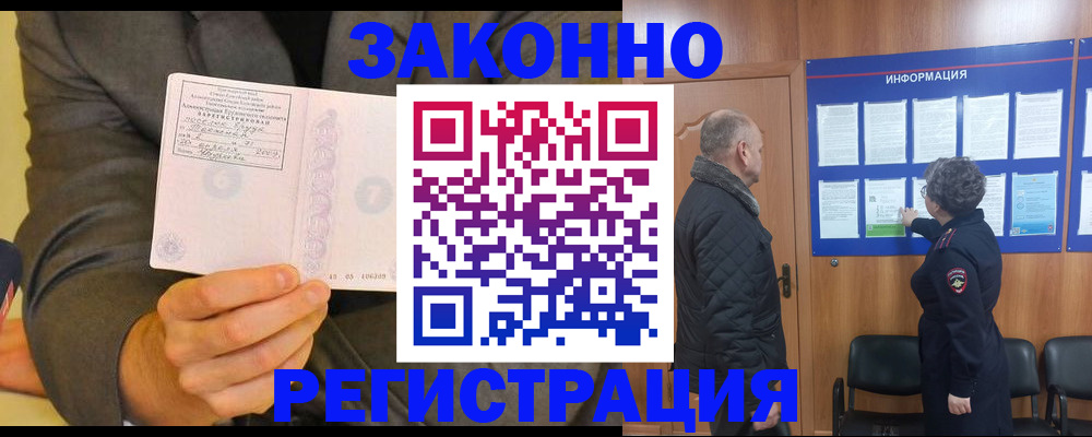 временная прописка в Карачаево-Черкесии