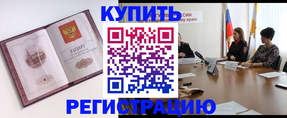 прописка для кредита в Карачаево-Черкесии