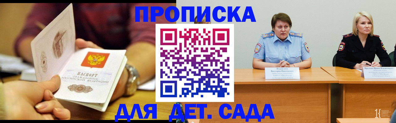 временная регистрация недорого в Карачаево-Черкесии