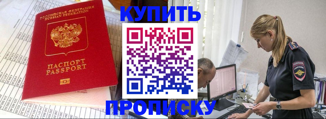 временная регистрация купить в Карачаево-Черкесии