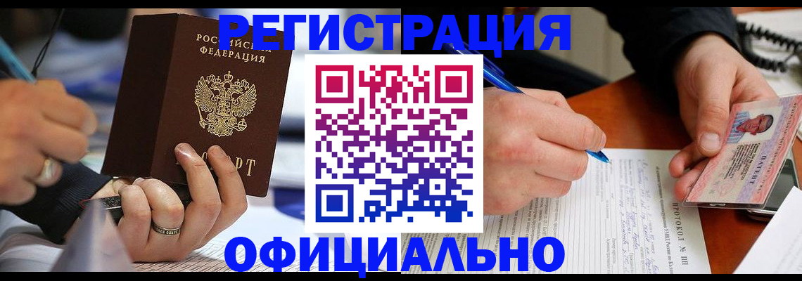 прописка в Карачаево-Черкесии